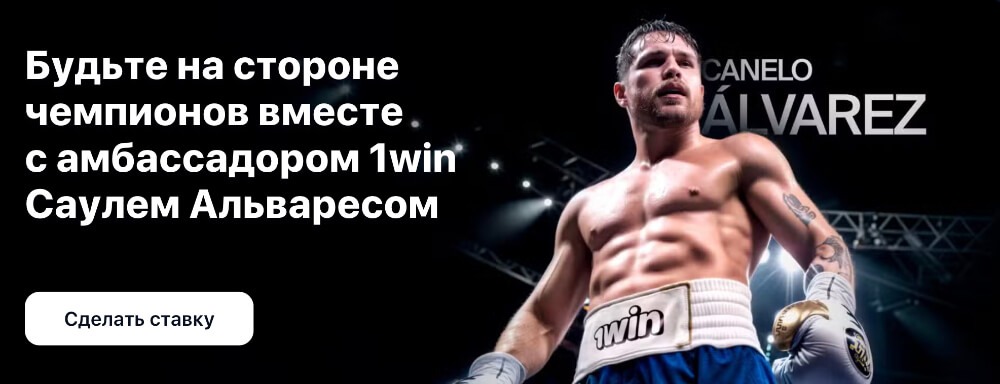 1Win зеркало рабочее на сегодня